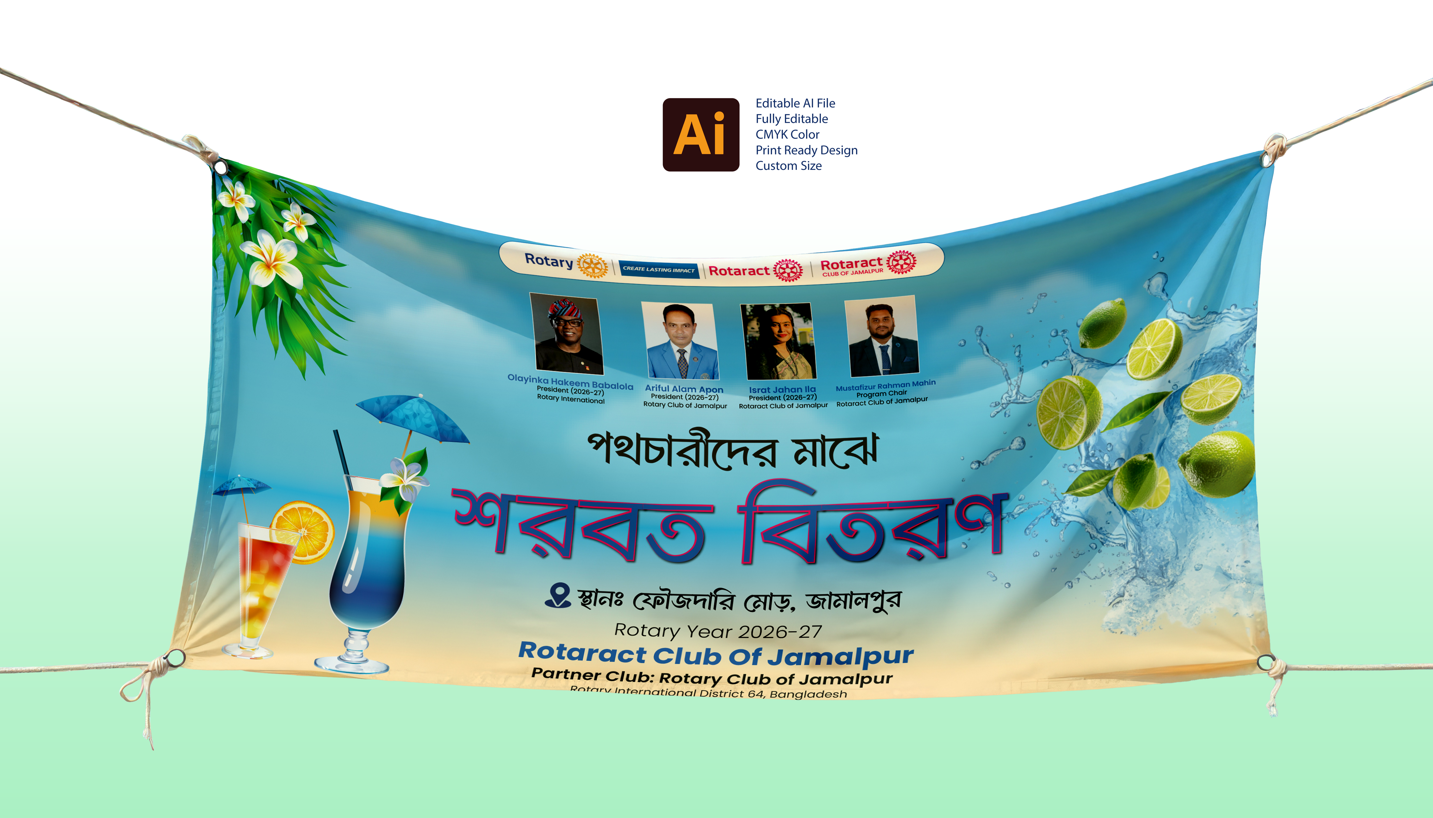 পথচারীদের মাঝে শরবত বিতরণ ব্যানার ডিজাইন