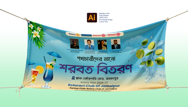 পথচারীদের মাঝে শরবত বিতরণ ব্যানার ডিজাইন গ্রাফিক্স ডিজাইন ফাইল