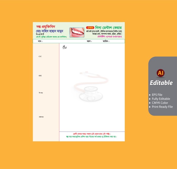 dental pad design গ্রাফিক্স ডিজাইন ফাইল