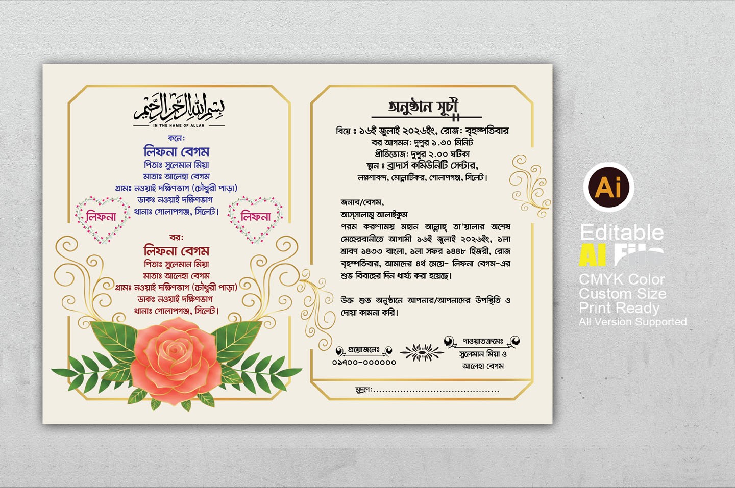 বিয়ের কার্ড ডিজাইন