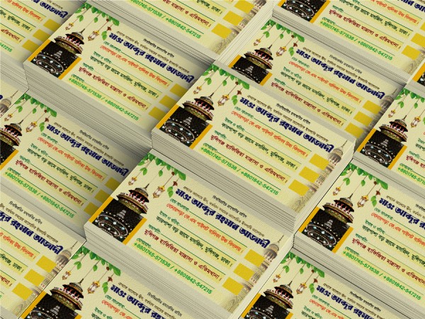 ইমাম ও খতিবের ভিজিটিং কার্ড ডিজাইন | visiting card design গ্রাফিক্স ডিজাইন ফাইল