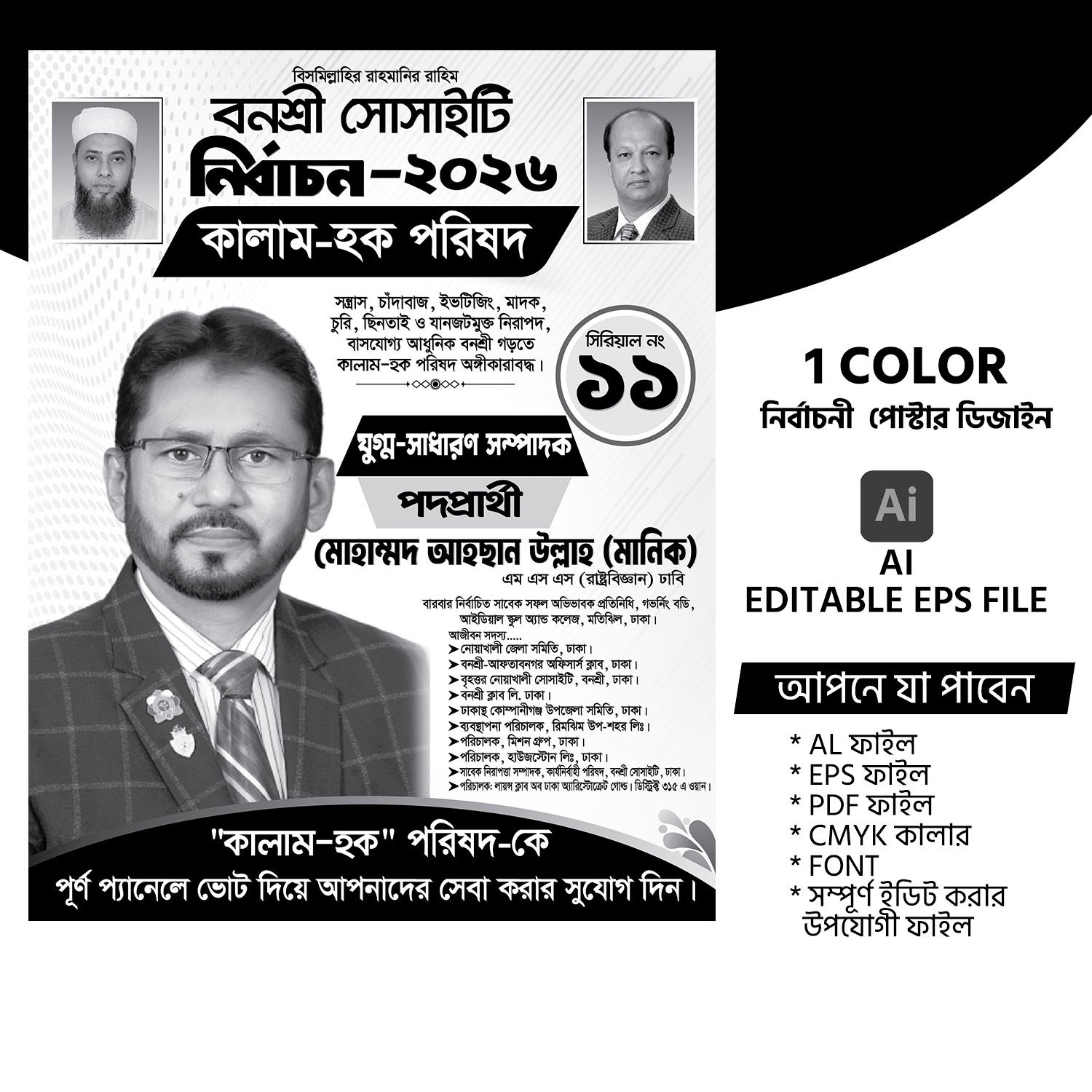 Banshree Society Election Poster Design 1COLOR