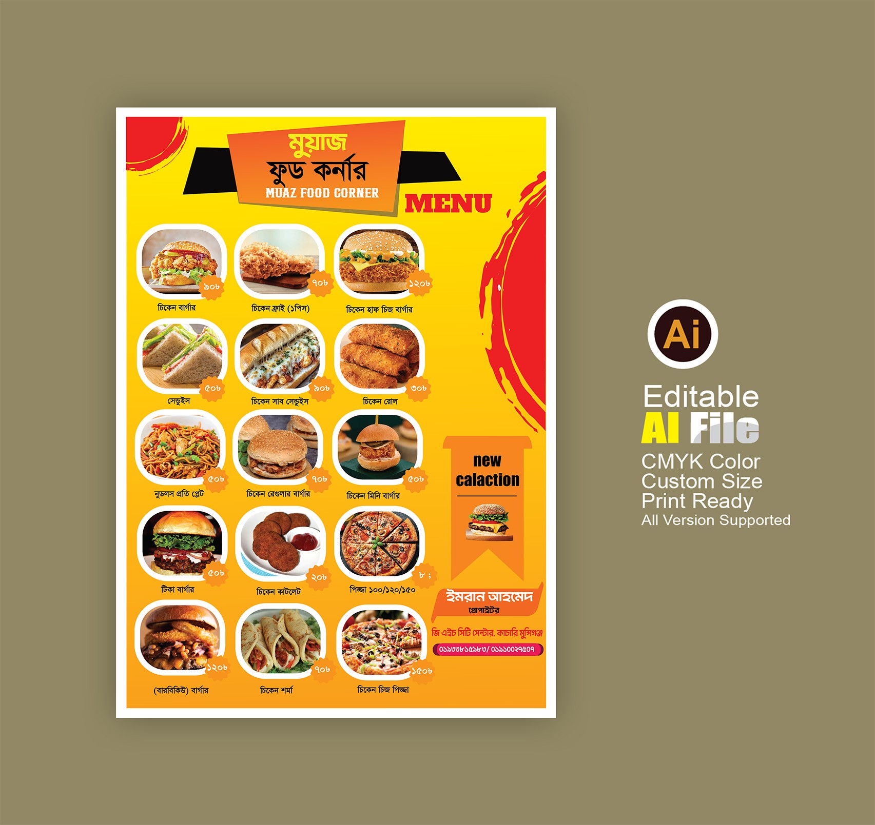 ফুড কর্নার রেস্টুরেন্ট মেনু কার্ড Restaurant menu card