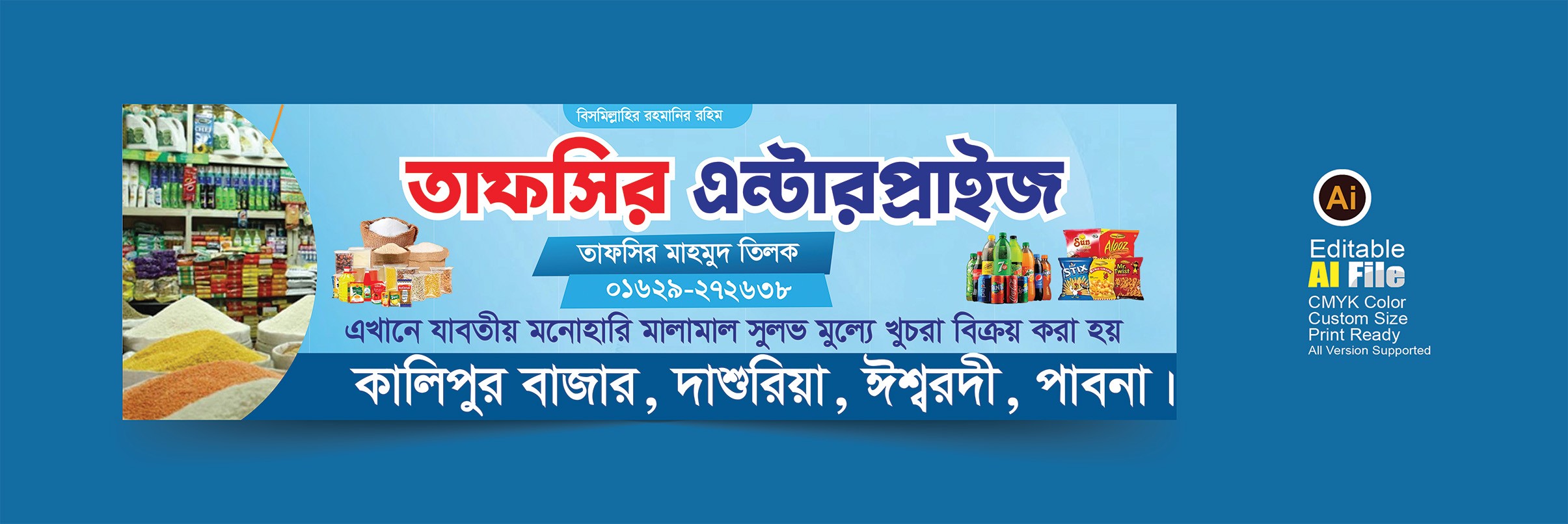 মুদির দোকানের ব্যানার Mudi Shop Banner