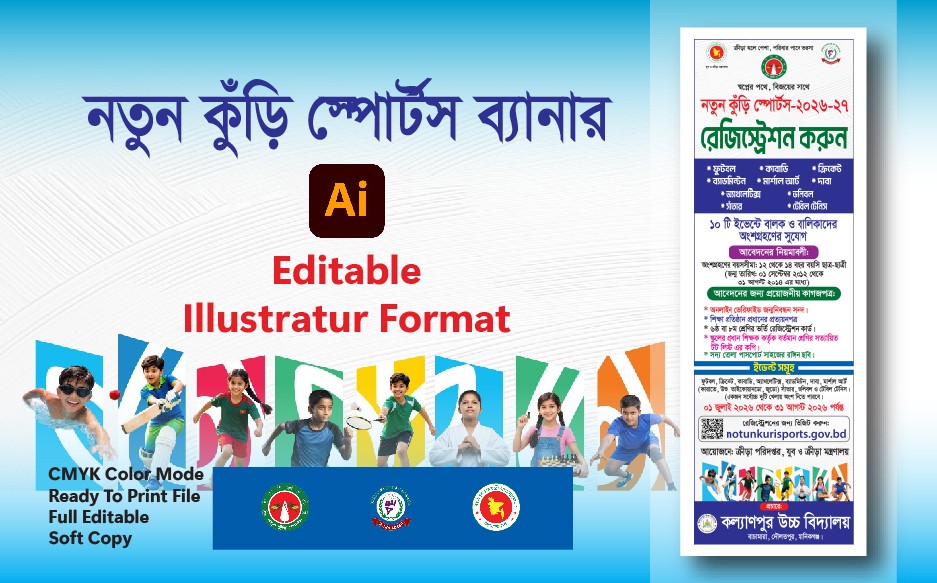 নতুন কুঁড়ি স্পোর্টস ড্রপডাউন ব্যানার