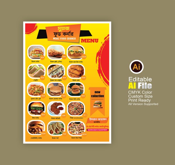 ফুড কর্নার রেস্টুরেন্ট মেনু কার্ড Restaurant menu card গ্রাফিক্স ডিজাইন ফাইল