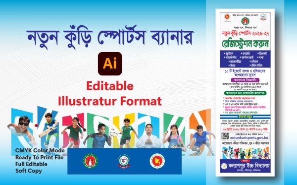 নতুন কুঁড়ি স্পোর্টস ড্রপডাউন ব্যানার গ্রাফিক্স ডিজাইন ফাইল