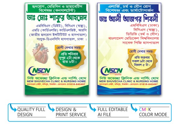 doctor leaflet design ডাক্তার লিফলেট ডিজাইন গ্রাফিক্স ডিজাইন ফাইল