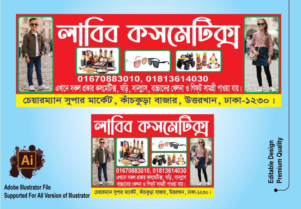 কসমেটিক্স ব্যানার ডিজাইন