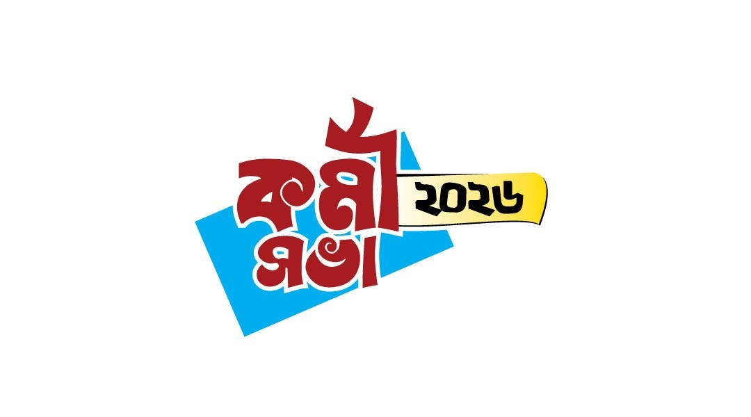 kormi sova PNG কর্মী সভা টাইপোগ্রাফি ভেক্টর