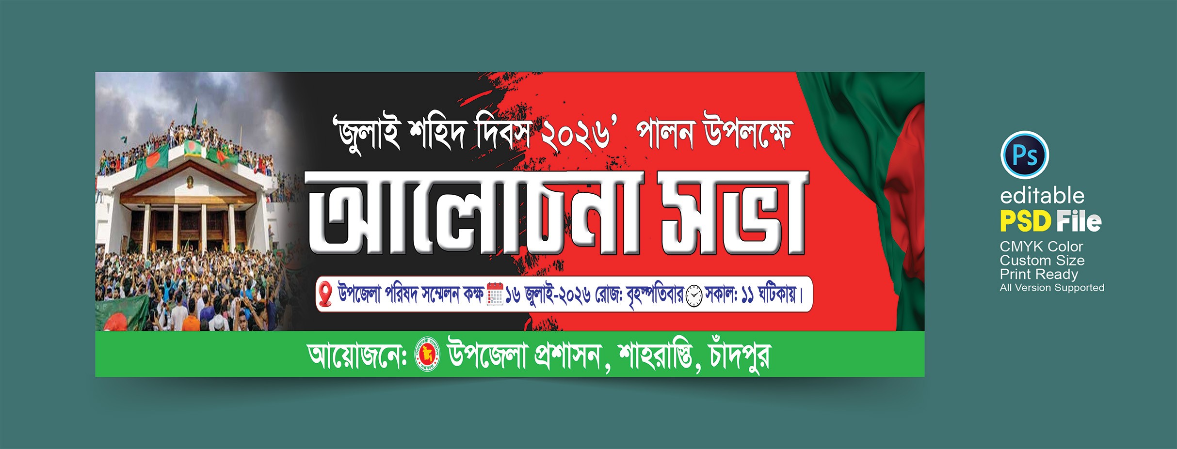 36 July Dibos Banner