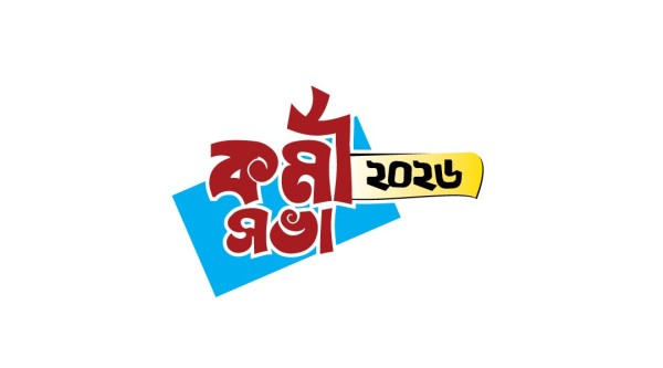 kormi sova PNG কর্মী সভা টাইপোগ্রাফি ভেক্টর গ্রাফিক্স ডিজাইন ফাইল