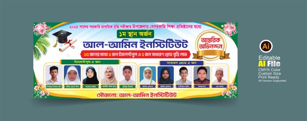 বৃত্তি পরিক্ষার ব্যানার গ্রাফিক্স ডিজাইন ফাইল