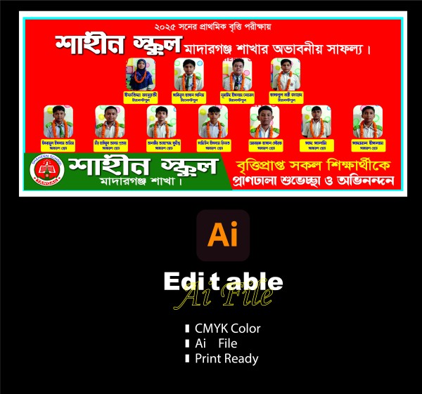 প্রাথমিক বৃত্তি পরীক্ষা ২০২৫ শুভেচ্ছা ব্যানার গ্রাফিক্স ডিজাইন ফাইল