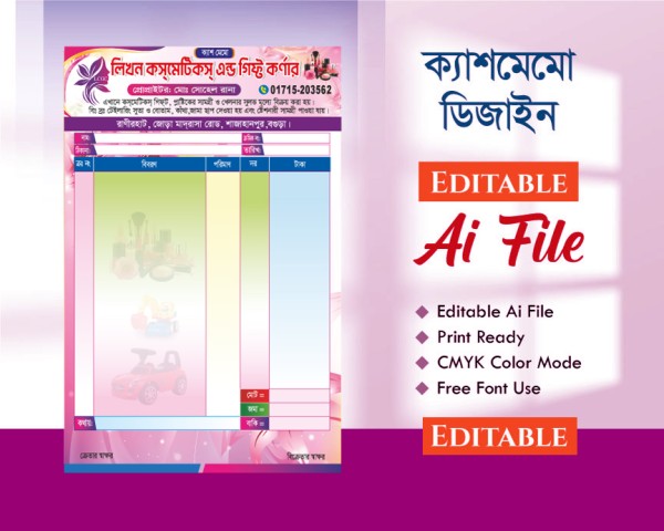 কসমেটিক্স দোকানের ক্যাশ মেমো ডিজাইন গ্রাফিক্স ডিজাইন ফাইল