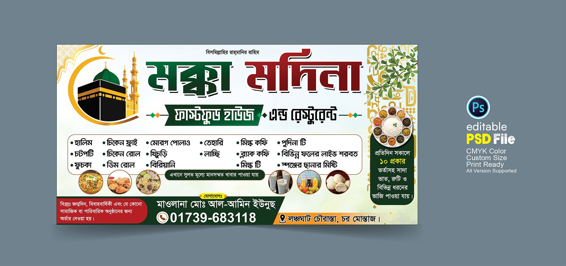 হোটেল ব্যানার ডিজাইন Restaurant Banner