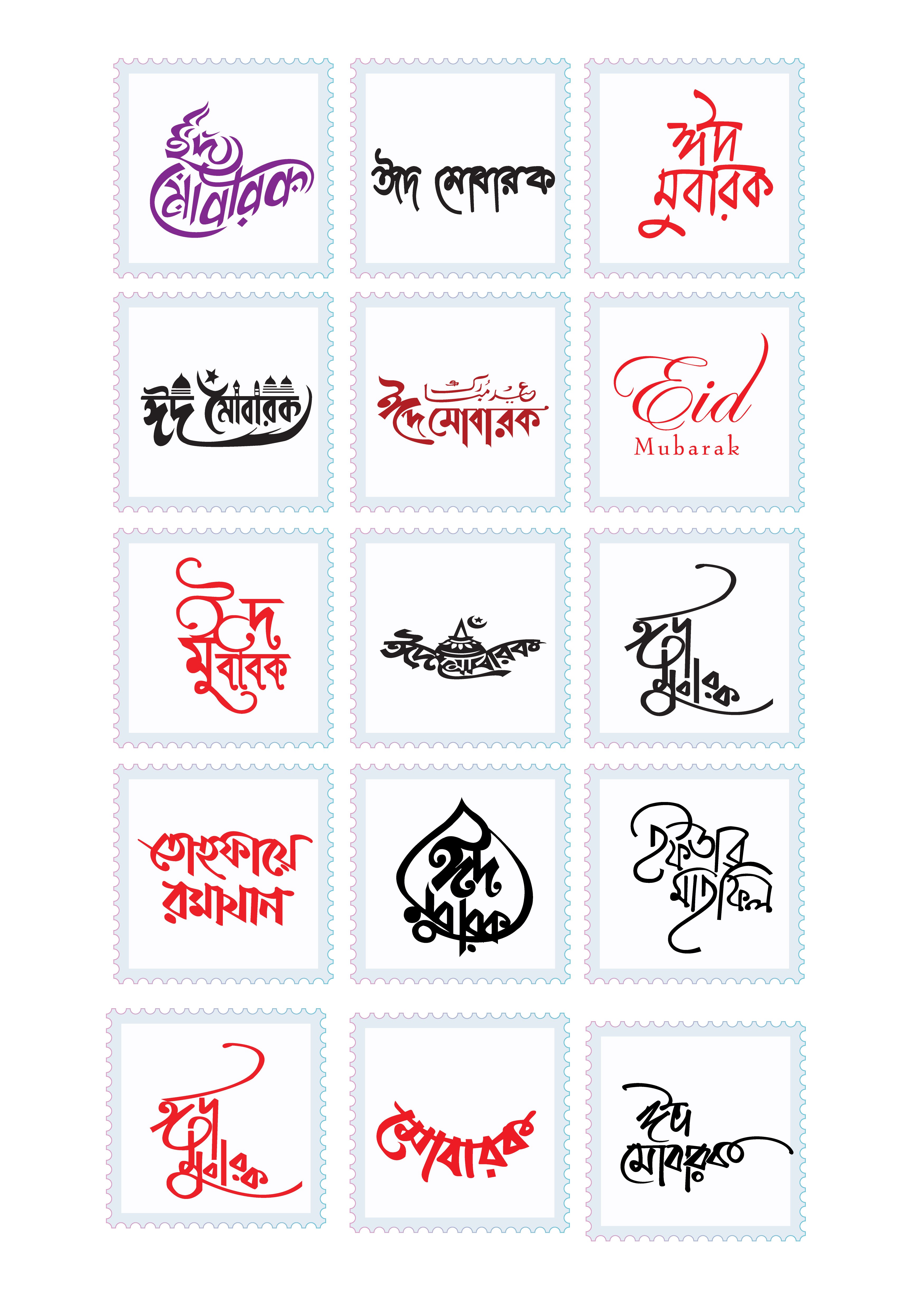 Eid Mubarak Typhography