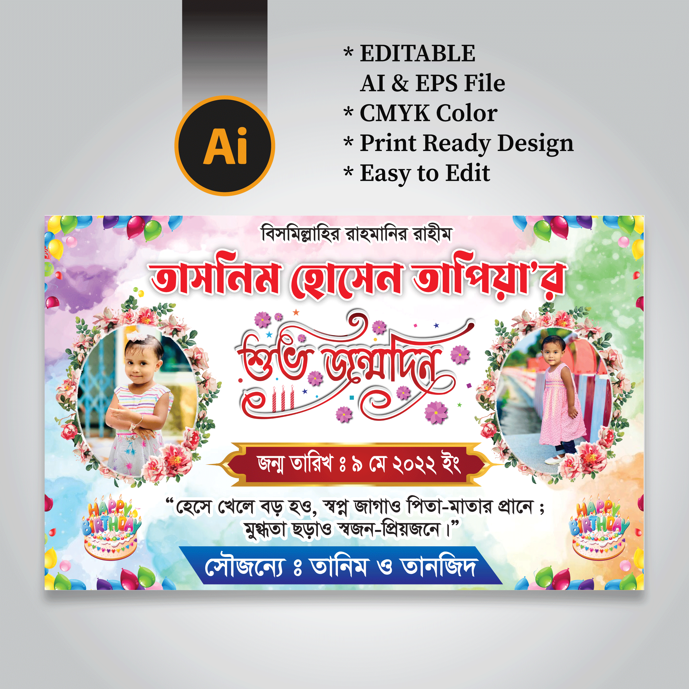 happy birthday banner design