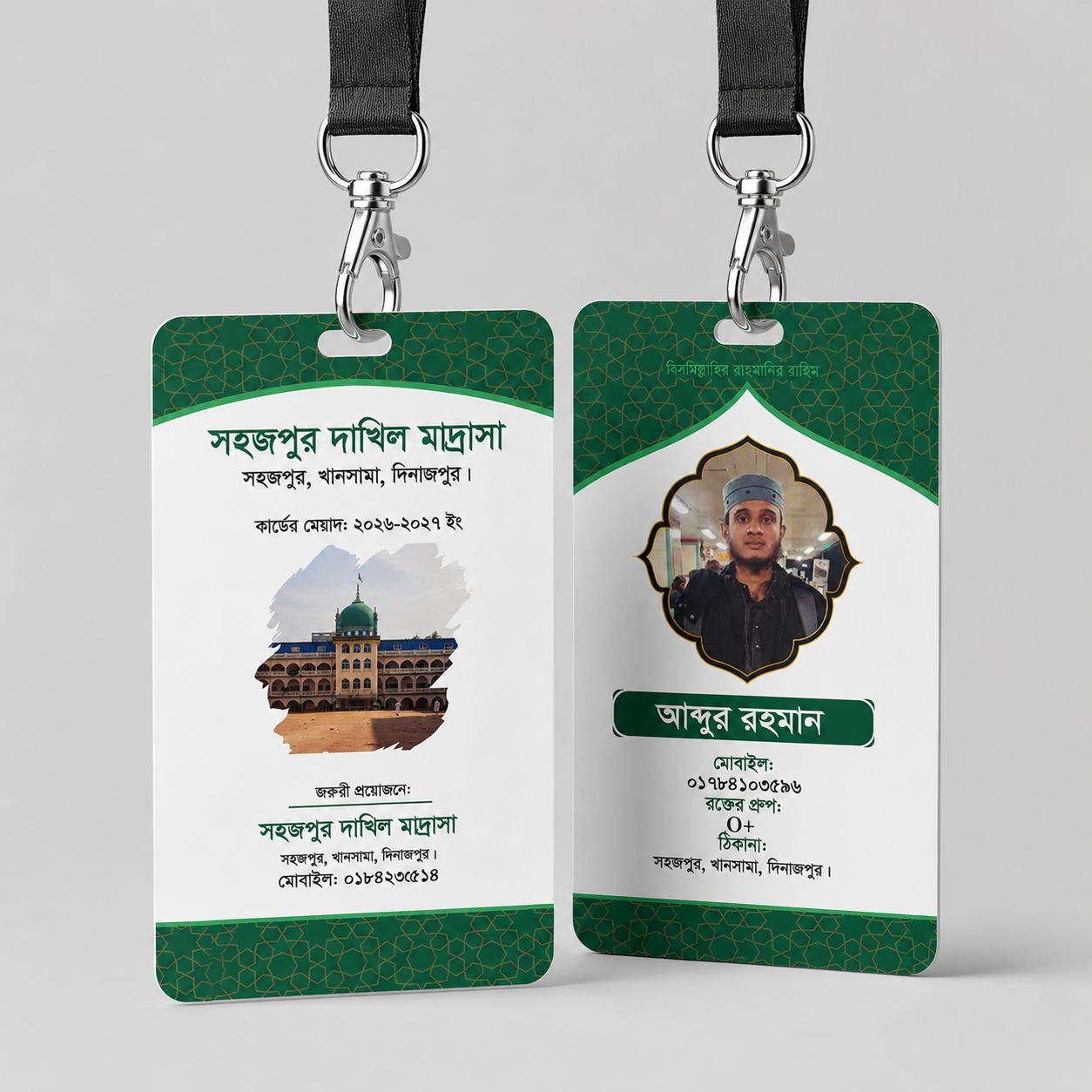 Premium Madrasha  Student ID Card