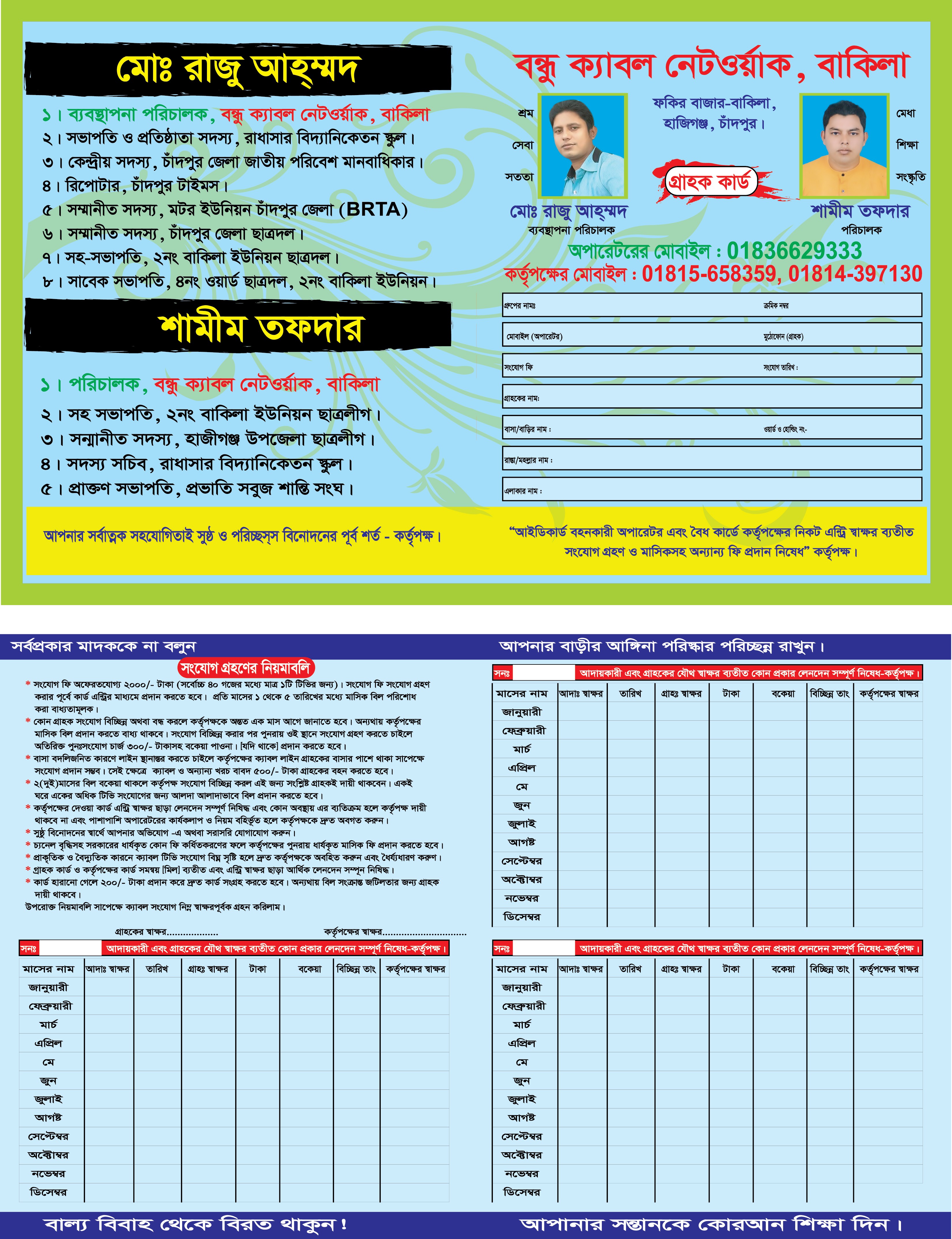 Internet Cable Network Monthly Card