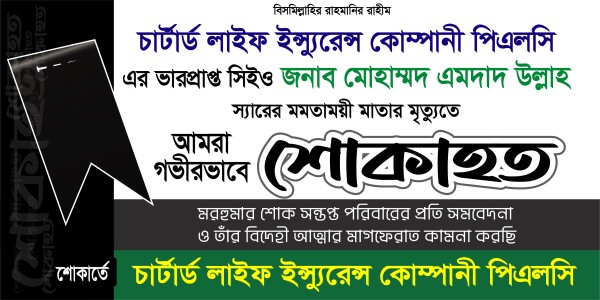শোক ব্যানার ডিজাইন গ্রাফিক্স ডিজাইন ফাইল