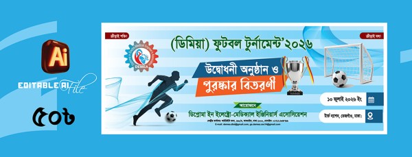 ফুটবল টুর্নামেন্ট ব্যানার ডিজাইন Football tournament banner গ্রাফিক্স ডিজাইন ফাইল