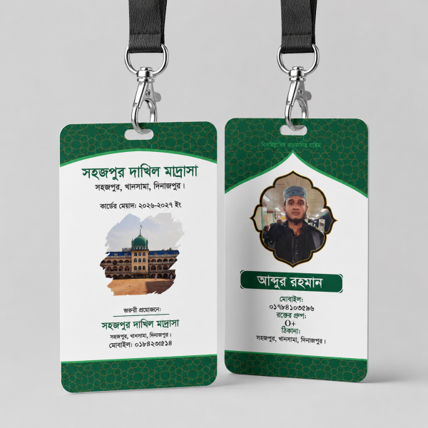 Premium Madrasha  Student ID Card গ্রাফিক্স ডিজাইন ফাইল