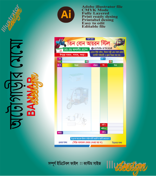 ইজি বাইক, অটো রিকশা গাড়ির মেমো ডিজাইন গ্রাফিক্স ডিজাইন ফাইল