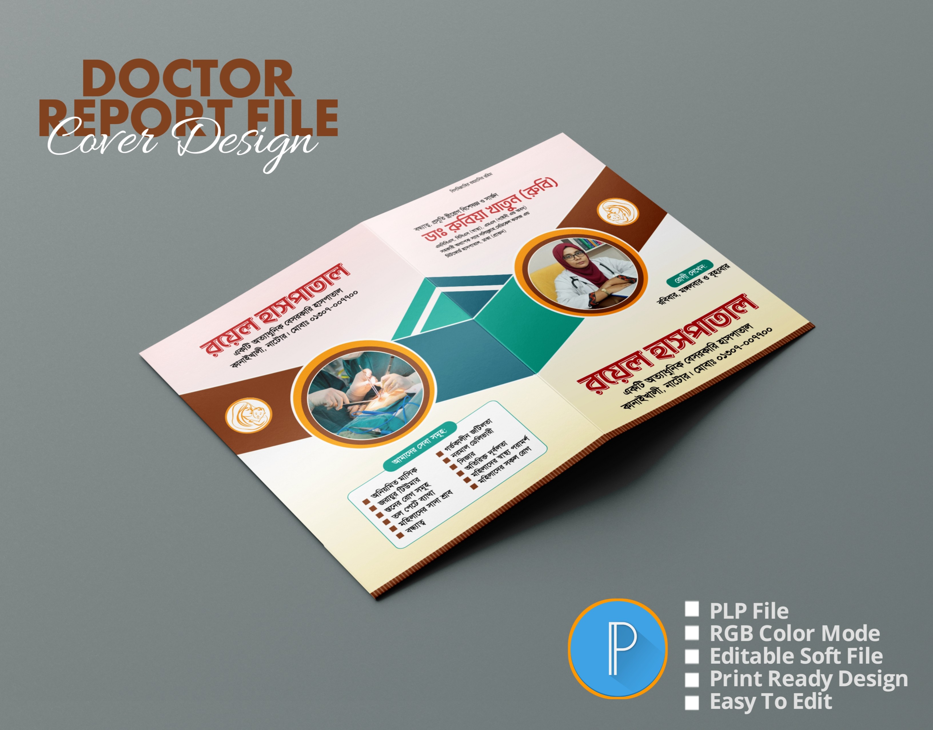 Doctor Report File Cover Design PLP File