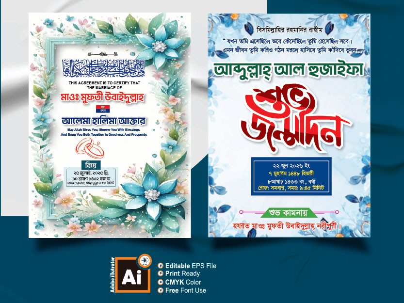 বিবাহ নামা ফাইল