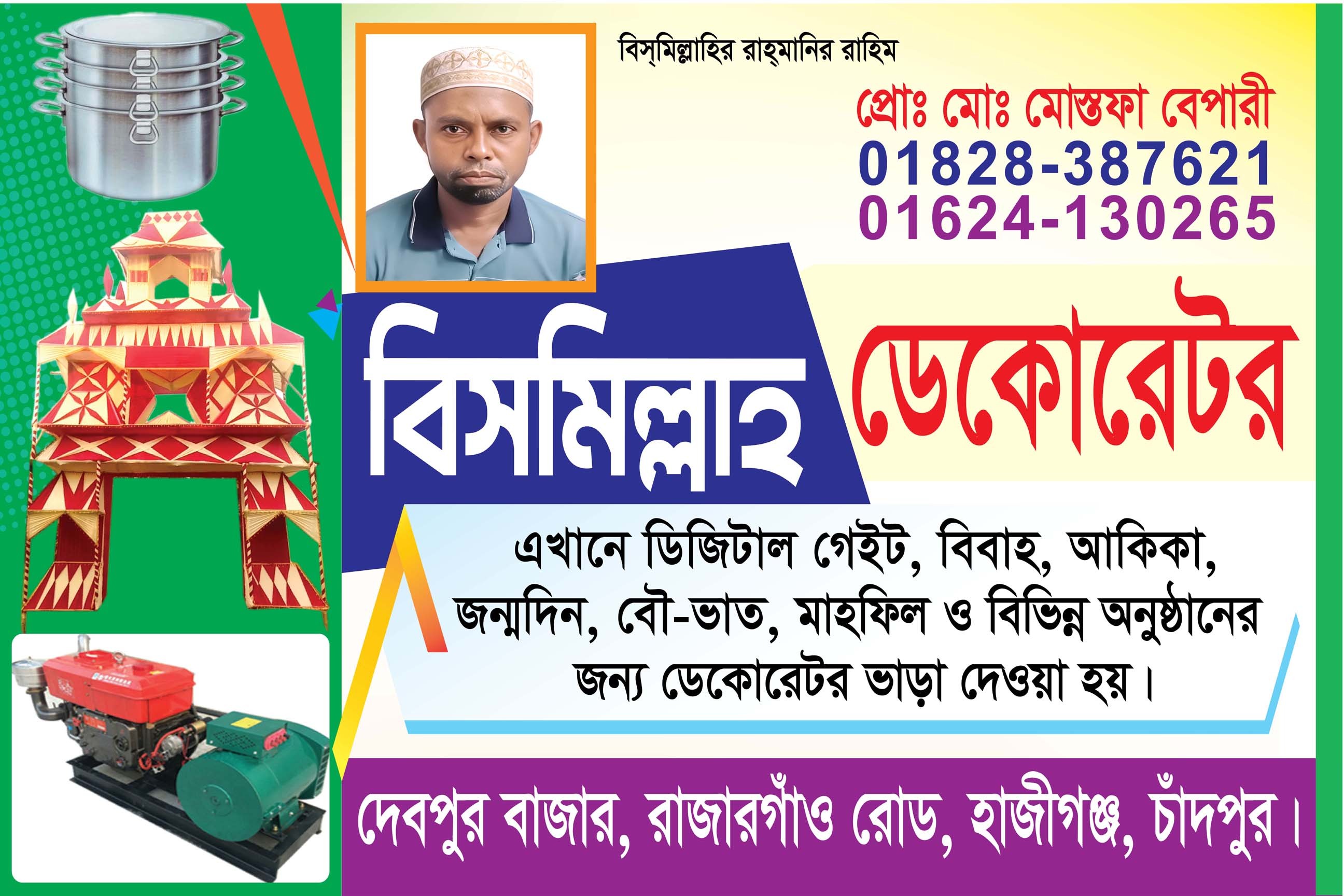 decorator banner design