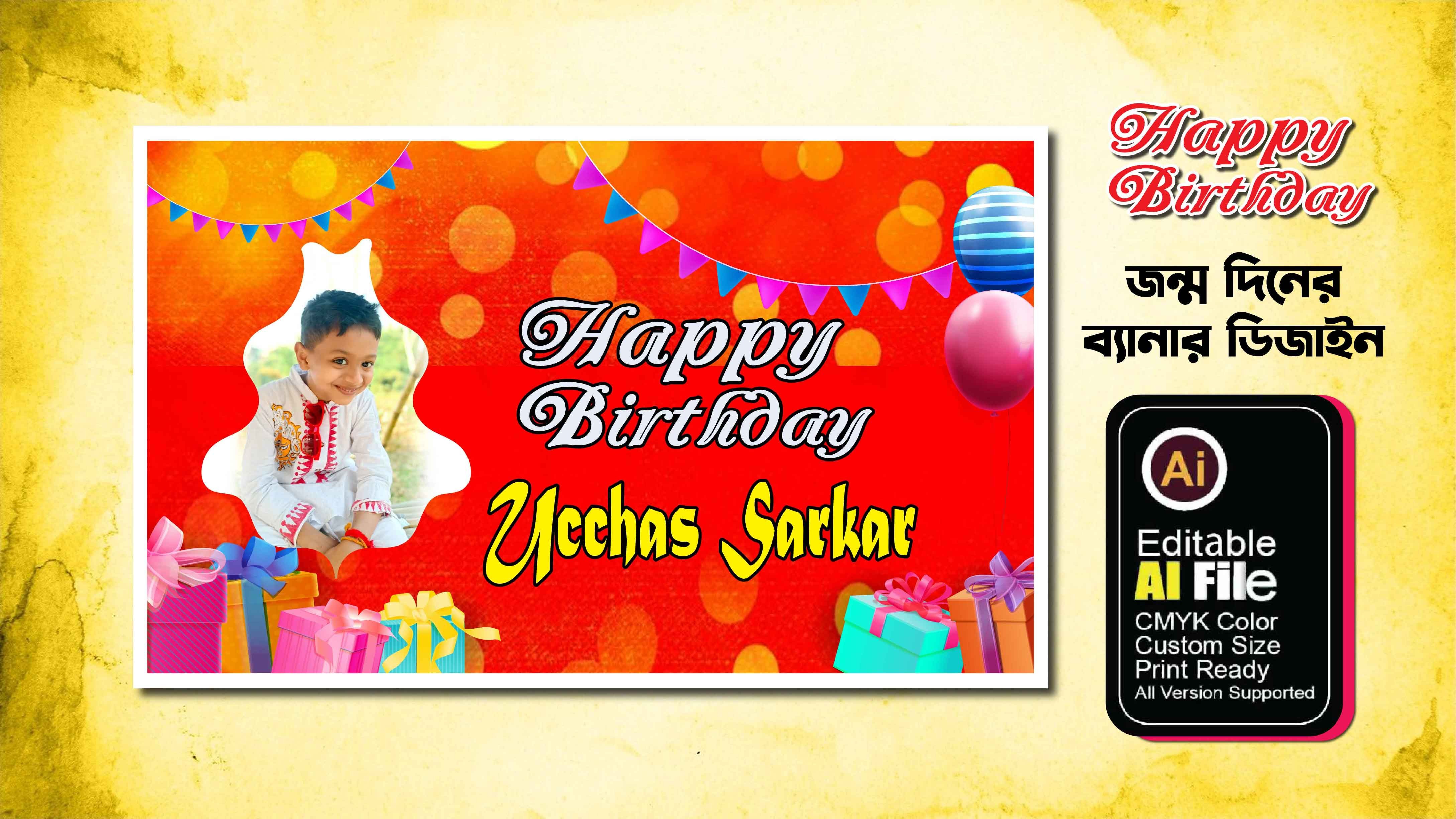 জন্মদিনের ব্যানার ডিজাইন Birthday Banner design