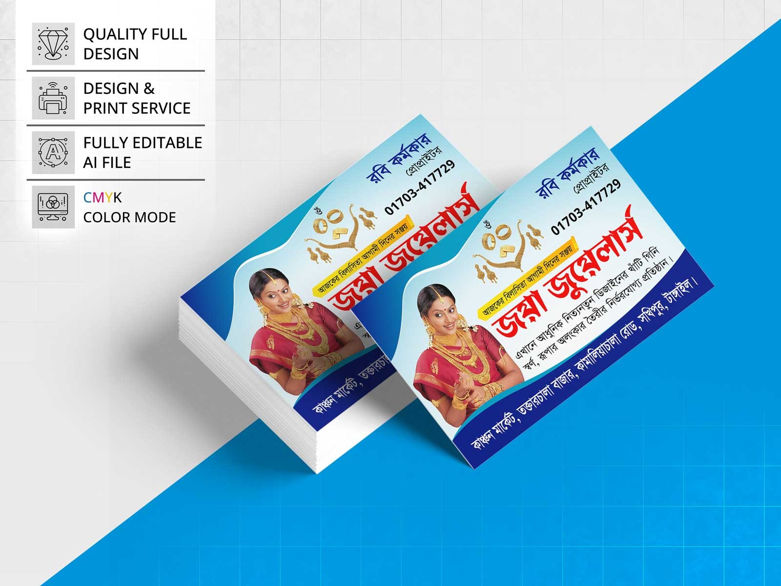 Jewellery Shop Visiting Card । জুয়েলারী ভিজিটিং কার্ড ডিজাইন