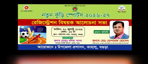 নতুন কুঁড়ি স্পোর্টস 2026-27 গ্রাফিক্স ডিজাইন ফাইল