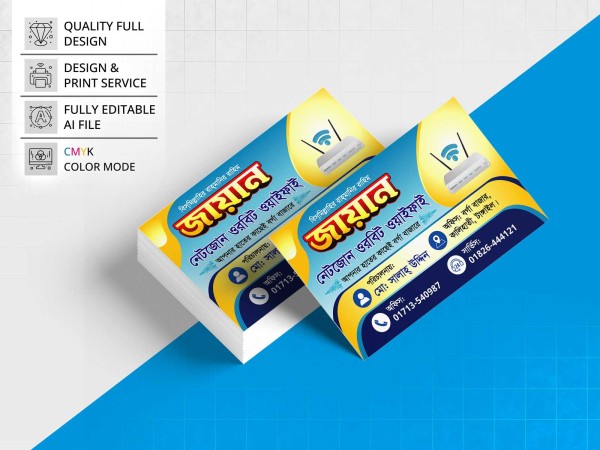 Wifi Internet ISP Service Visiting Card Design গ্রাফিক্স ডিজাইন ফাইল