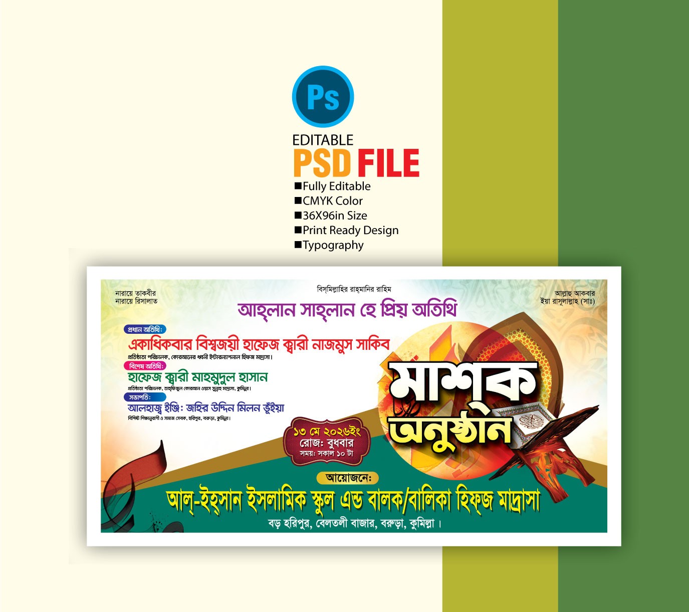 মাশ্ক অনুষ্ঠান ব্যানার ডিজাইন Masquerade Event Banner Design