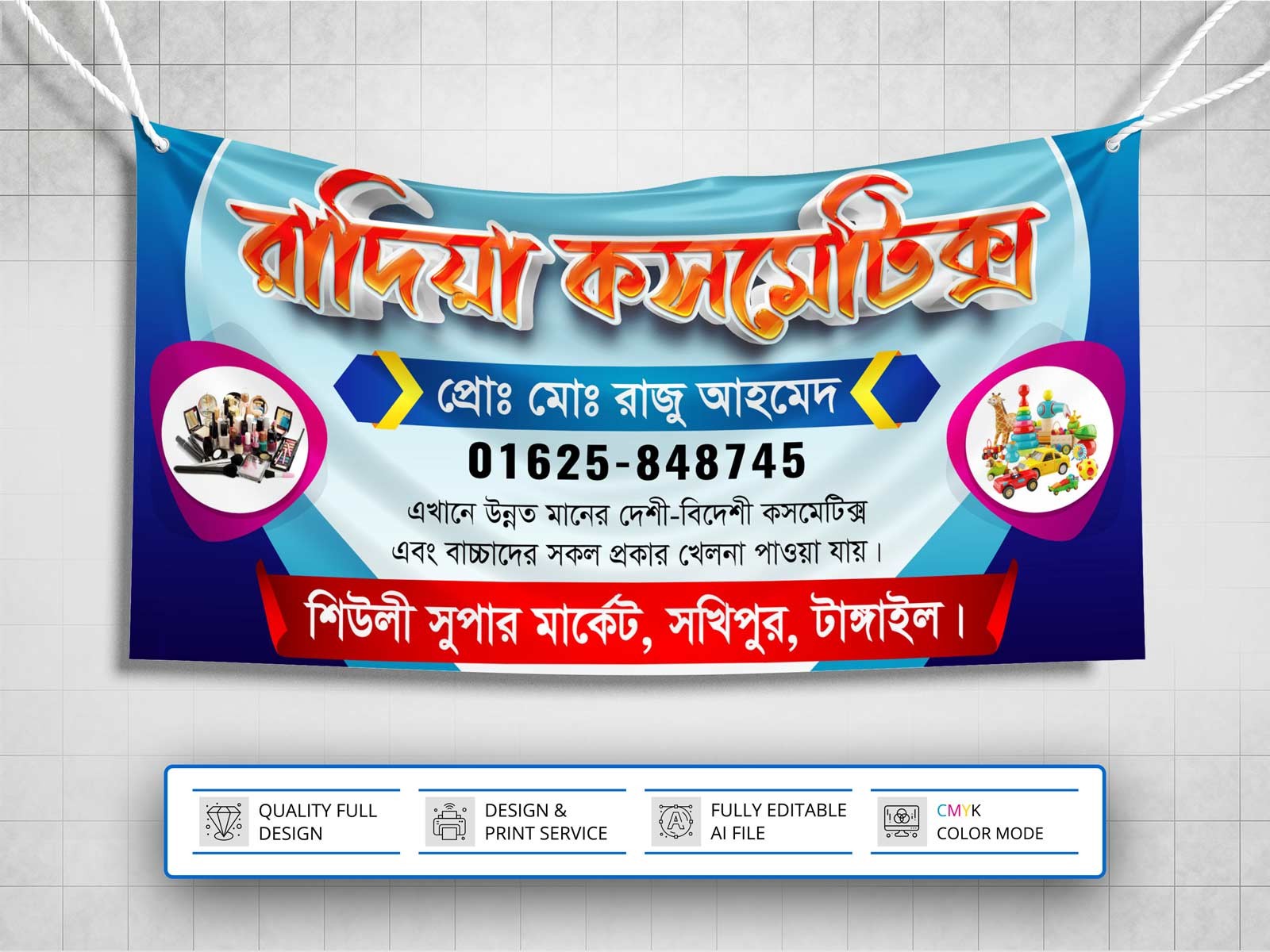 Cosmetics Shop Banner Design । কসমেটিক্স শপ ব্যানার ডিজাইন