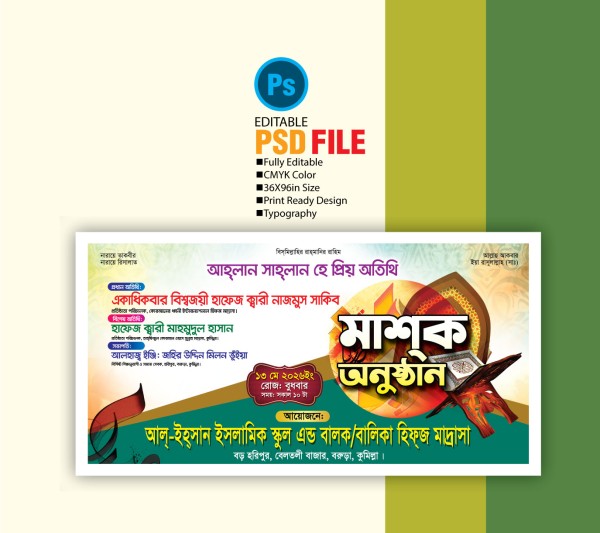 মাশ্ক অনুষ্ঠান ব্যানার ডিজাইন Masquerade Event Banner Design গ্রাফিক্স ডিজাইন ফাইল
