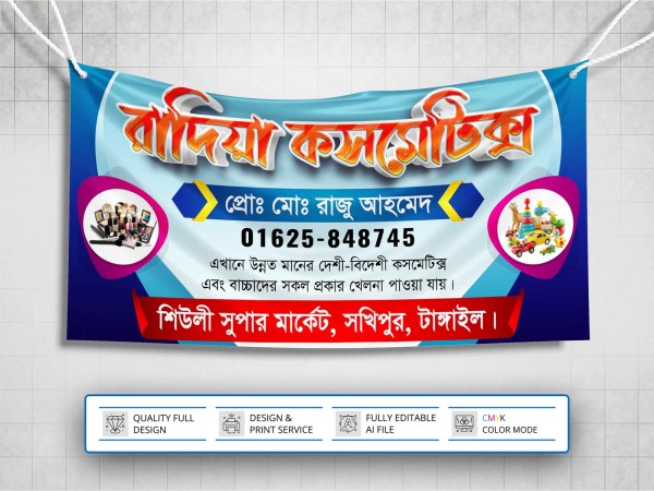 Cosmetics Shop Banner Design । কসমেটিক্স শপ ব্যানার ডিজাইন গ্রাফিক্স ডিজাইন ফাইল