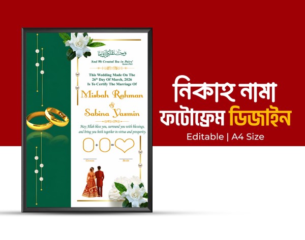 Nikah Nama স্মরণিকা গ্রাফিক্স ডিজাইন ফাইল