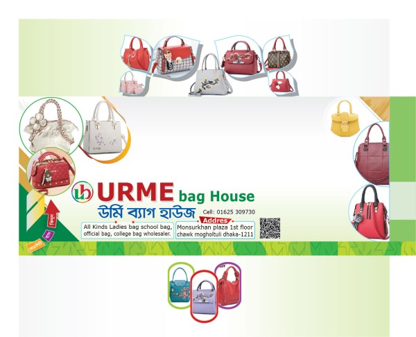 bag house ব্যাগের দোকানের খাম ডিজাইন গ্রাফিক্স ডিজাইন ফাইল