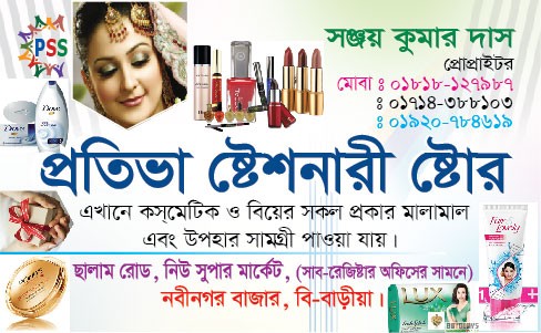 কসমেটিক্স সামগ্রী, ষ্টেশনারী দোকানের ভিজিটিং কার্ড গ্রাফিক্স ডিজাইন ফাইল