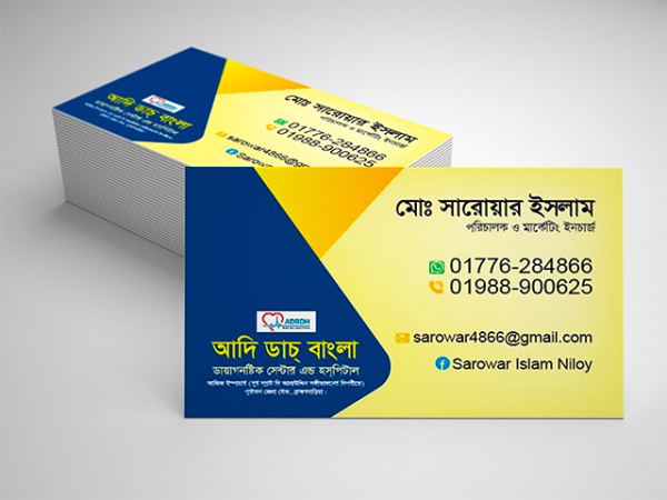 ডায়াগনষ্টিক সেন্টারের ভিজিটিং কার্ড ডিজাইন ফাইল গ্রাফিক্স ডিজাইন ফাইল