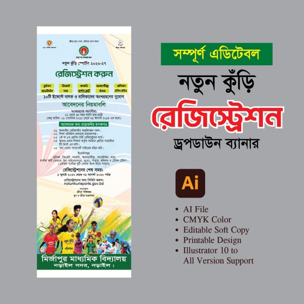 নতুন কুঁড়ি স্পোর্টস ব্যানার গ্রাফিক্স ডিজাইন ফাইল