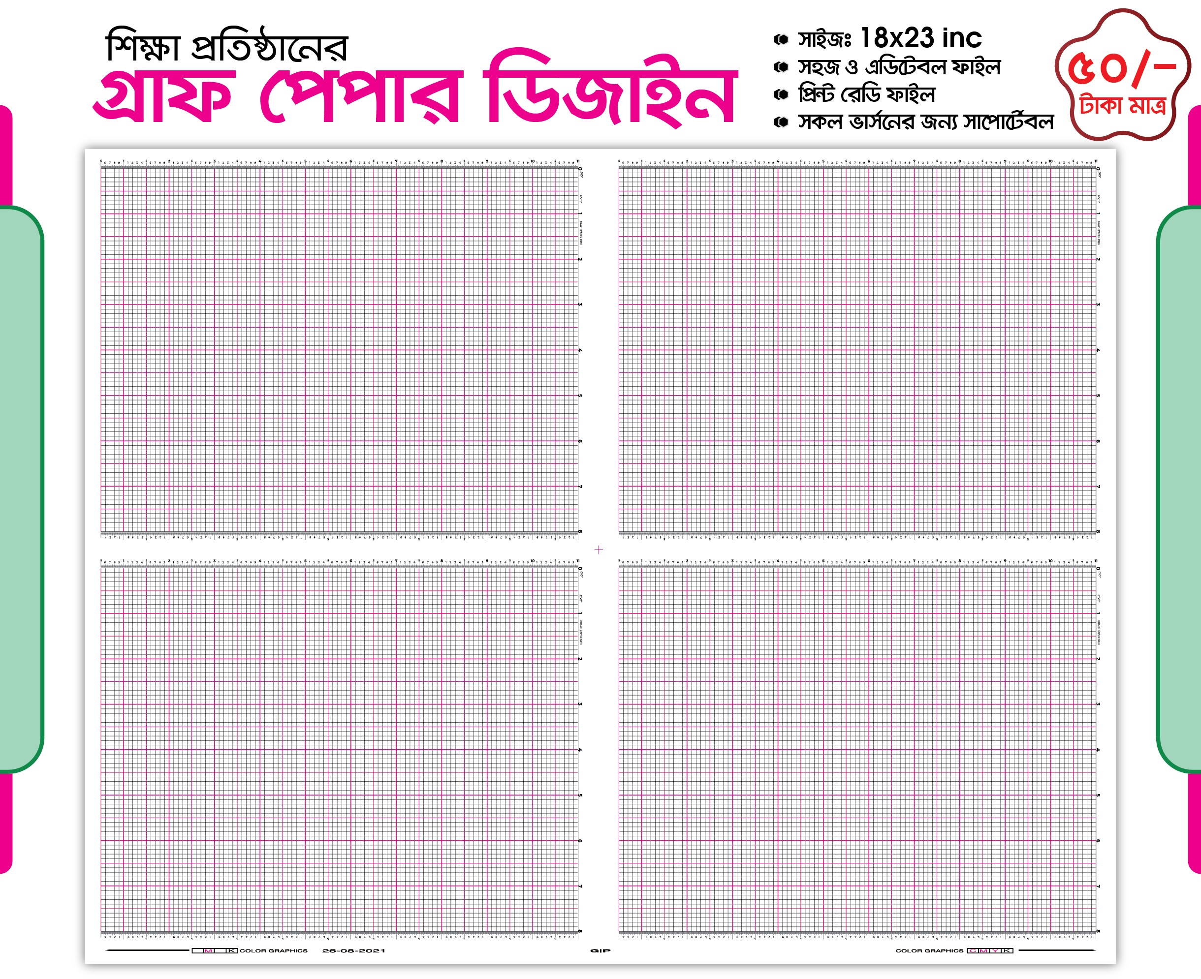 প্রফেশনাল গ্রাফ পেপার ডিজাইন | Graph Paper Template