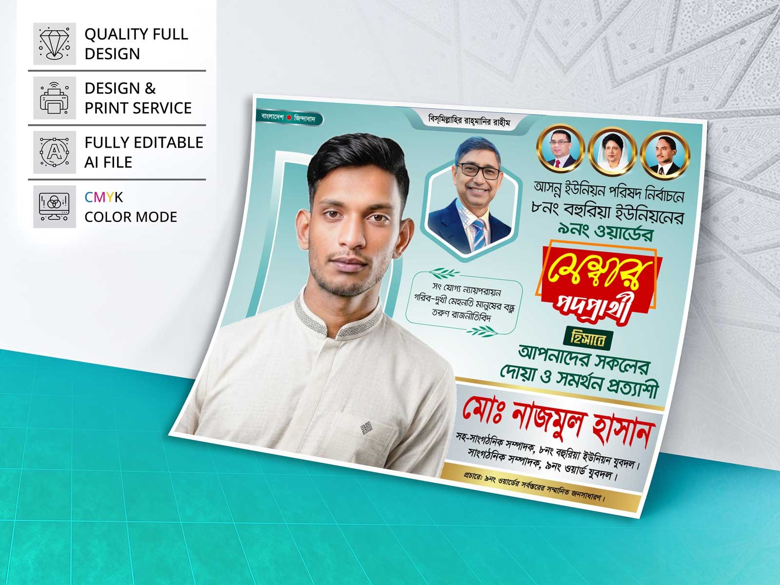Mamber Podoparthi Poster । মেম্বার পদপ্রার্থী পোস্টার ডিজাইন