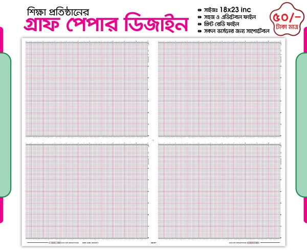 প্রফেশনাল গ্রাফ পেপার ডিজাইন | Graph Paper Template গ্রাফিক্স ডিজাইন ফাইল