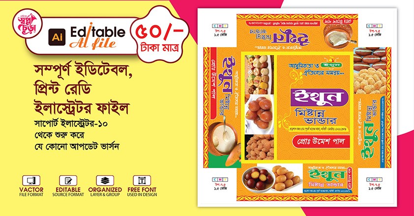 ইউনিক মিষ্টির কাটুন ডিজাইন Unique Misty Cartoon Designs.