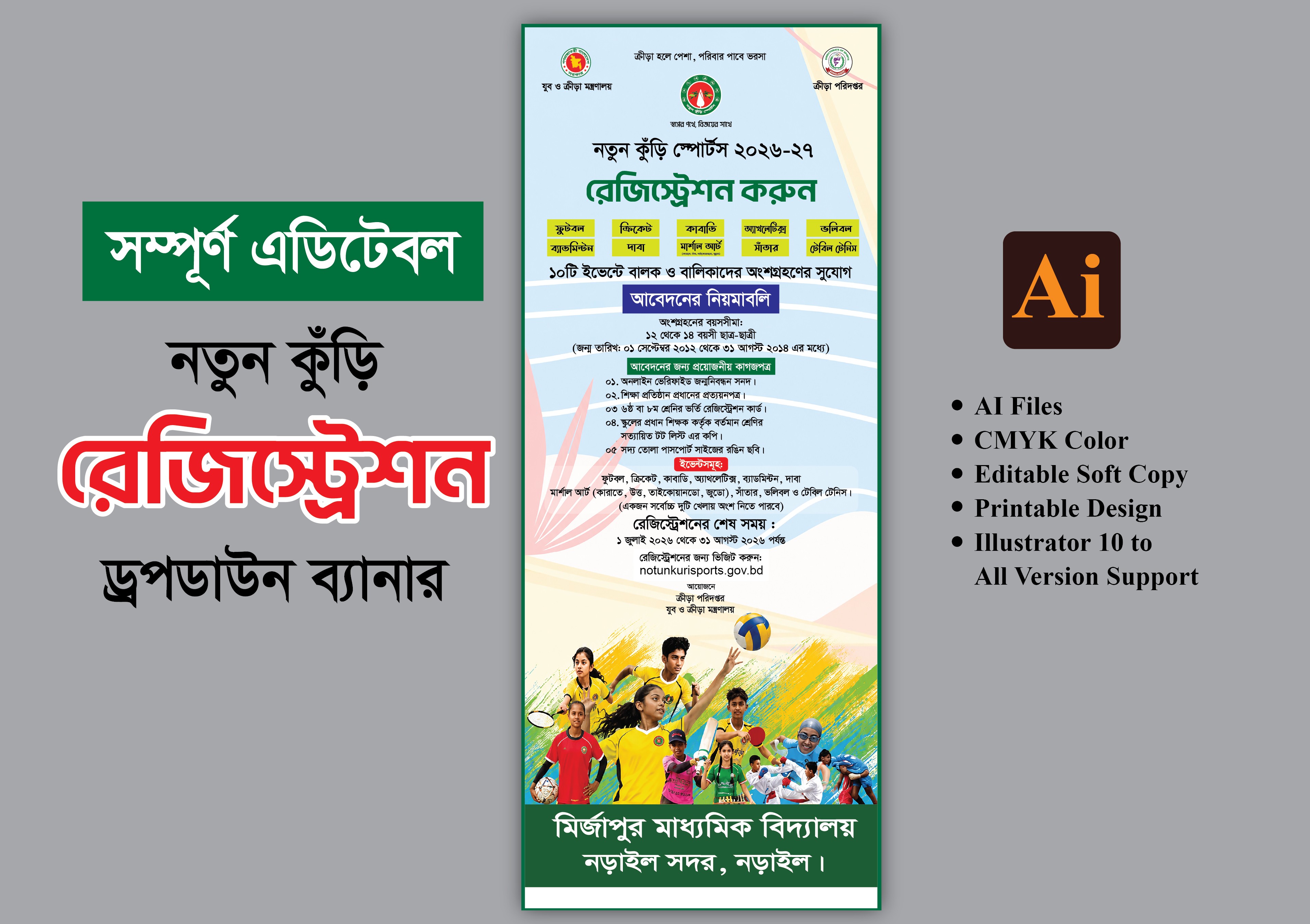 নতুন কুঁড়ি রেজিস্ট্রেশন ড্রপডাউন ব্যানার ডিজাইন