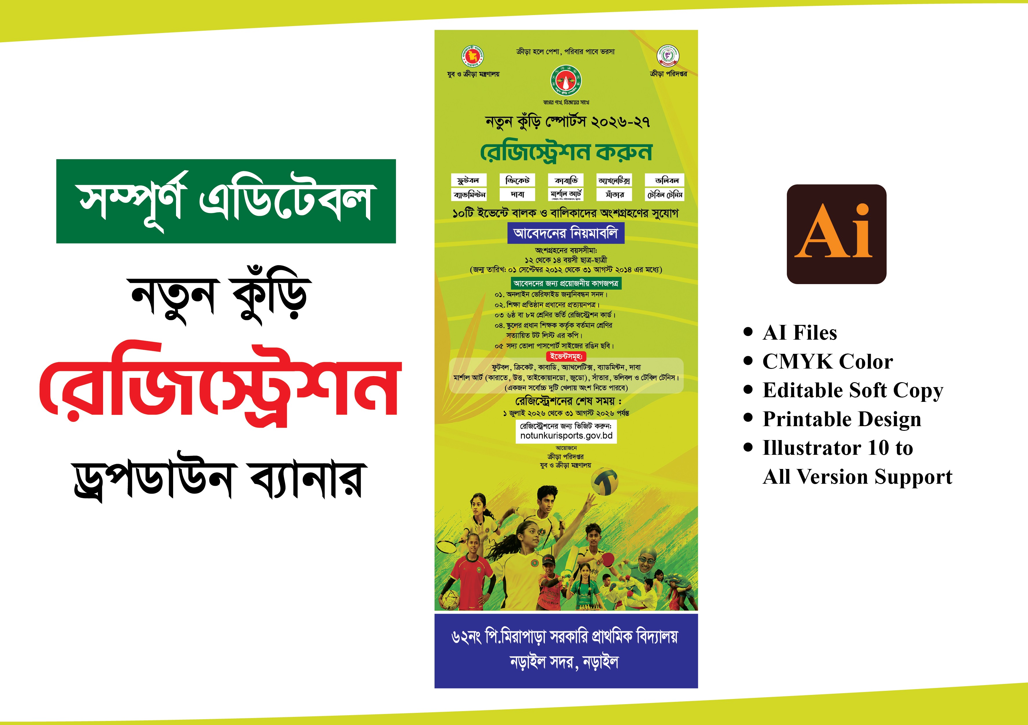 নতুন কুঁড়ি রেজিস্ট্রেশন ড্রপডাউন ব্যানার ডিজাইন
